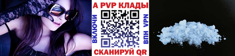 Alfa_PVP кристаллы  Новочебоксарск 