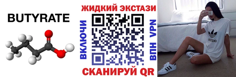 что такое наркотик  Новочебоксарск  Бутират 1.4BDO 