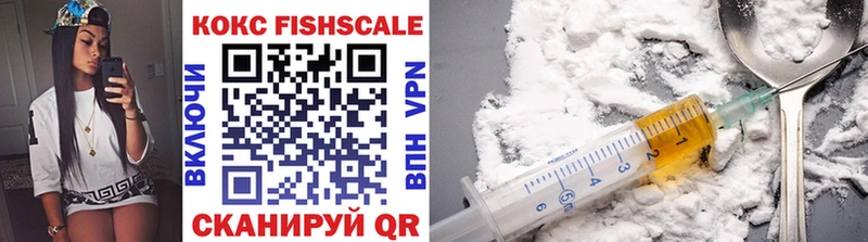 КОКАИН FishScale Новочебоксарск