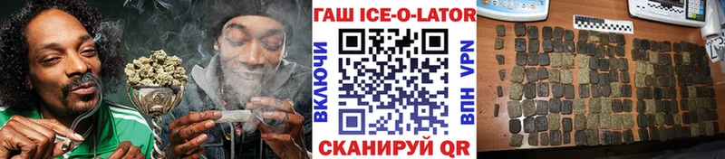 Гашиш Ice-O-Lator  Новочебоксарск 