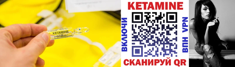 КЕТАМИН VHQ  Новочебоксарск 