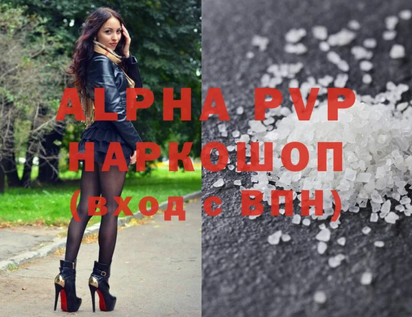 альфа пвп VHQ Бронницы