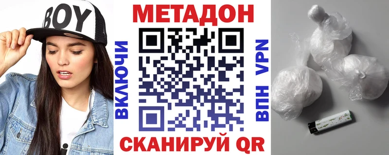 МЕТАДОН VHQ Новочебоксарск