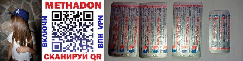 МЕТАДОН methadone  Новочебоксарск 