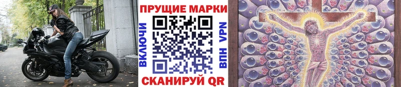Наркотические марки 1500мкг блэк спрут зеркало Новочебоксарск